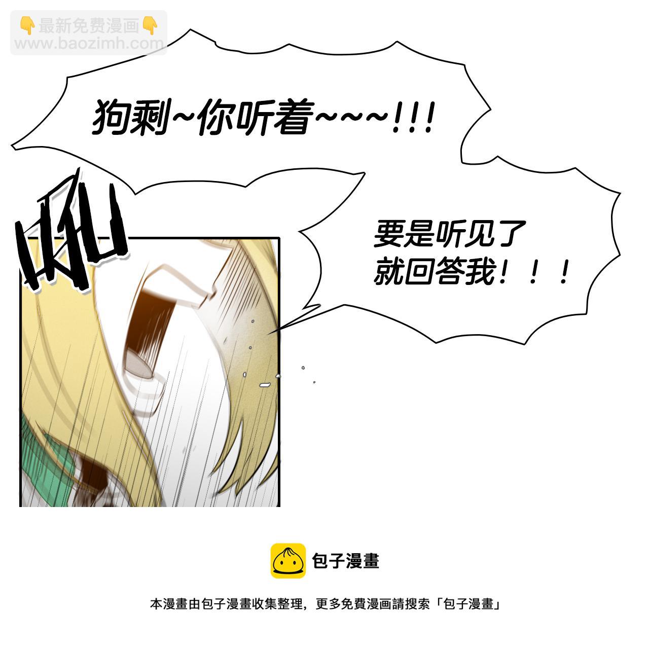 第33话 村长的道谢30
