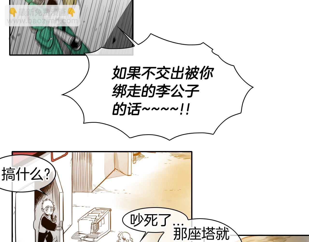 第33话 村长的道谢31
