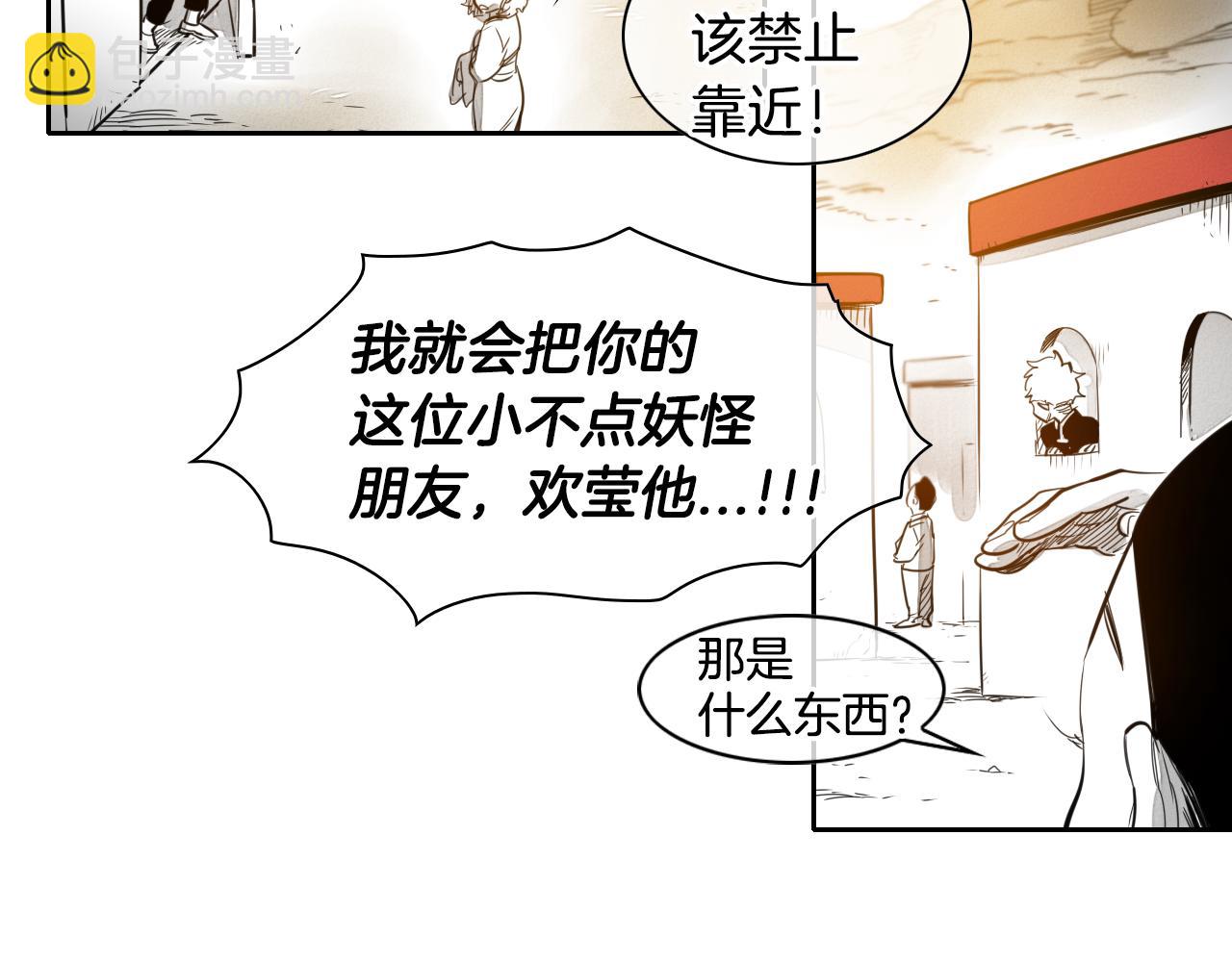 第33话 村长的道谢32