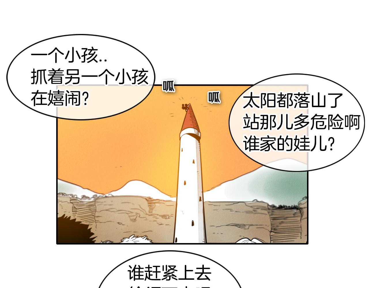 第33话 村长的道谢35