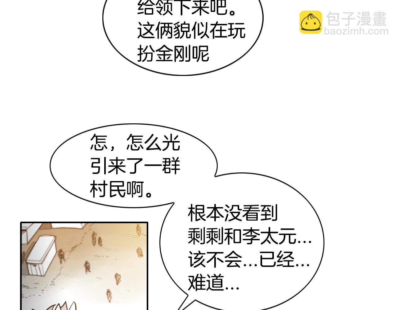 第33话 村长的道谢36