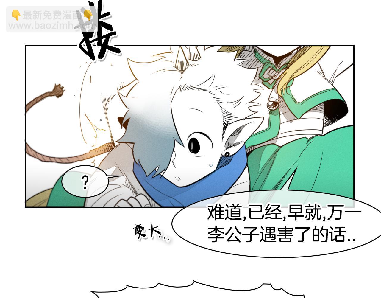 第33话 村长的道谢39