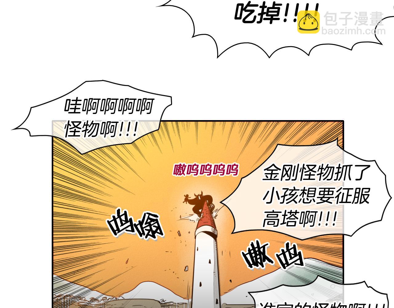 第33话 村长的道谢43