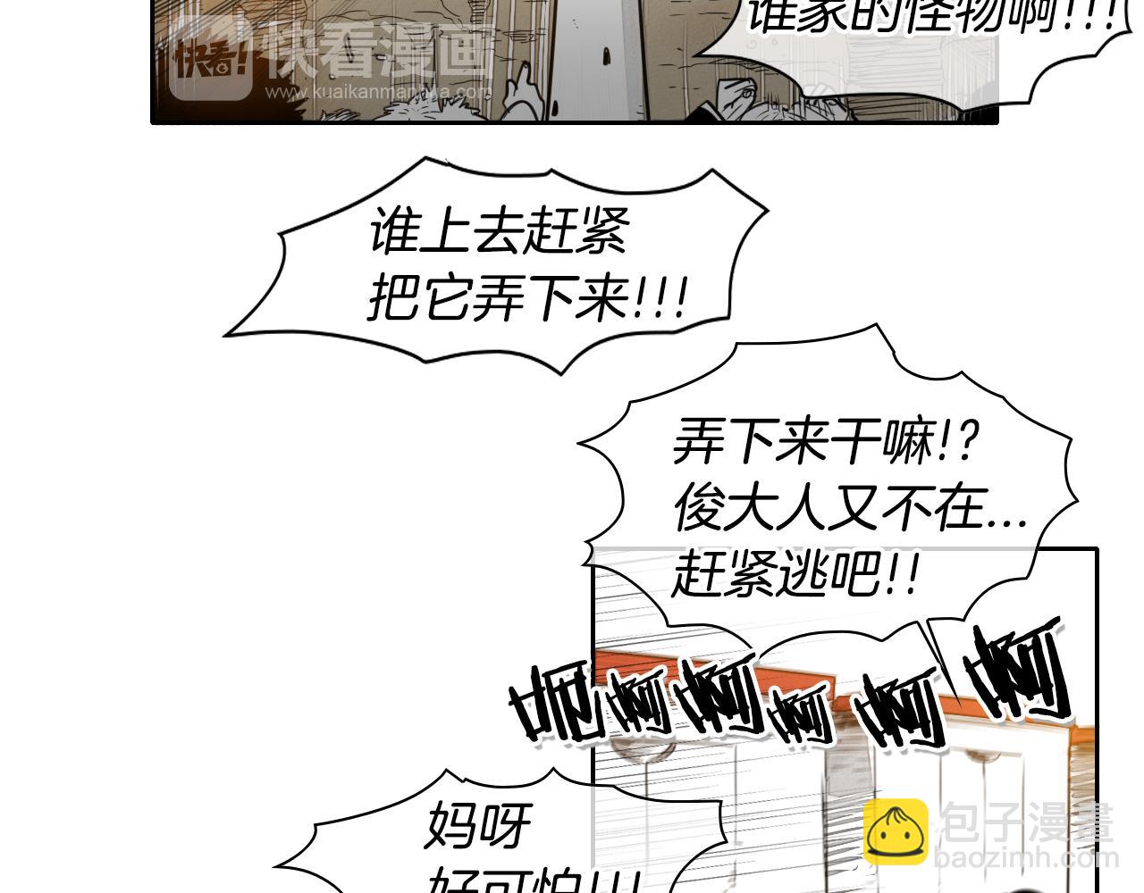 第33话 村长的道谢44