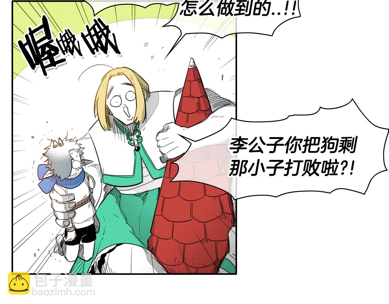 第33话 村长的道谢56