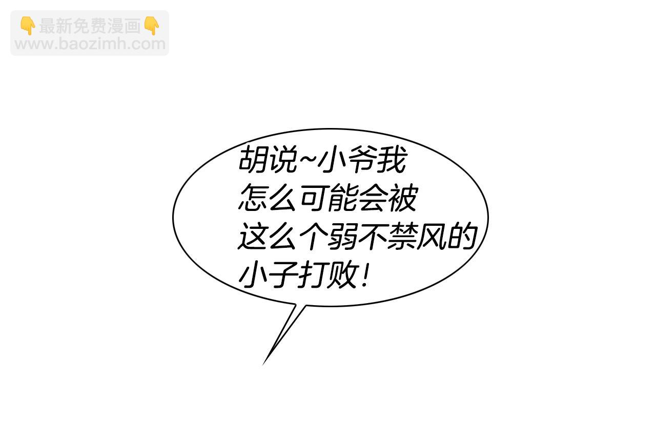 第33话 村长的道谢57