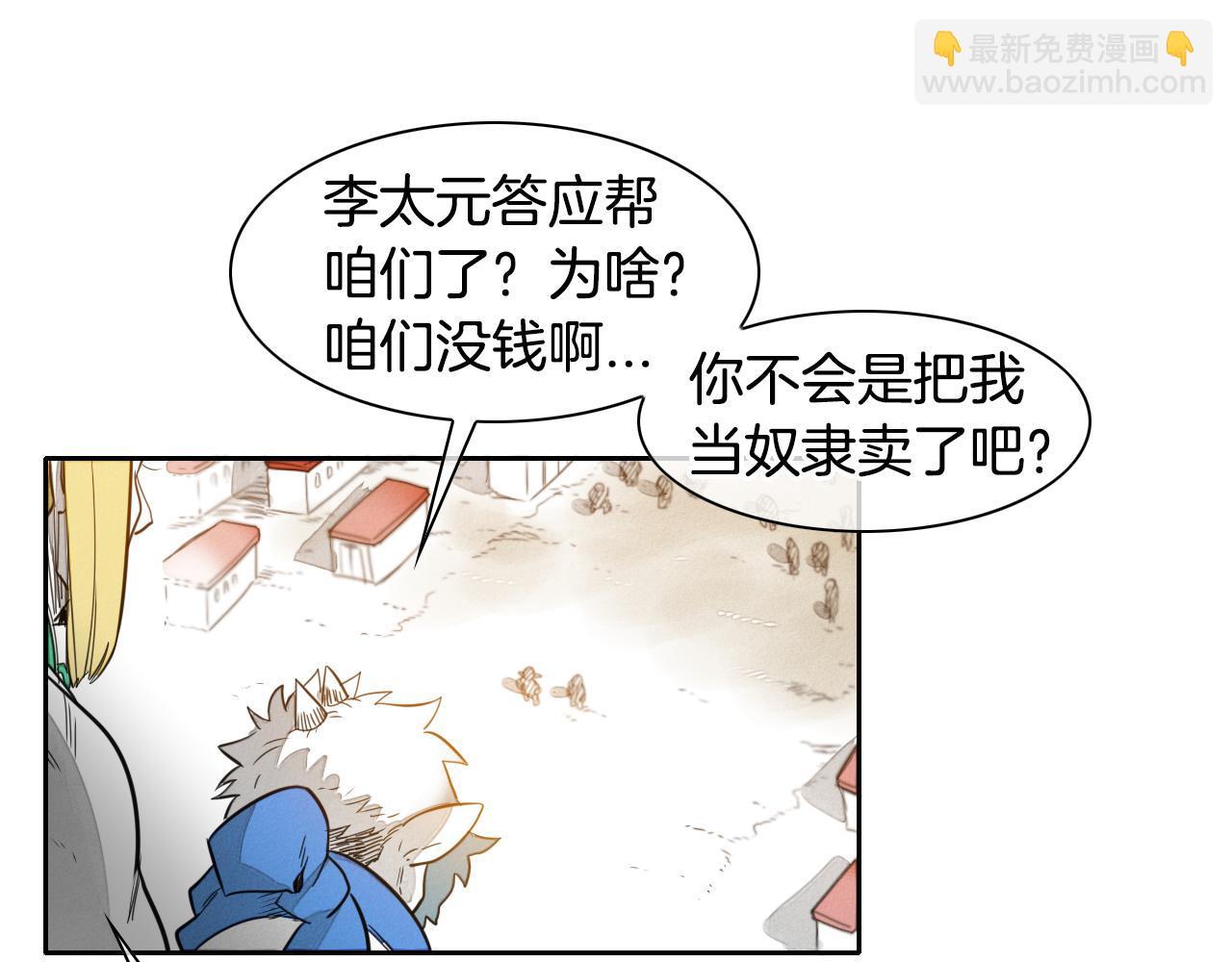 第33话 村长的道谢66