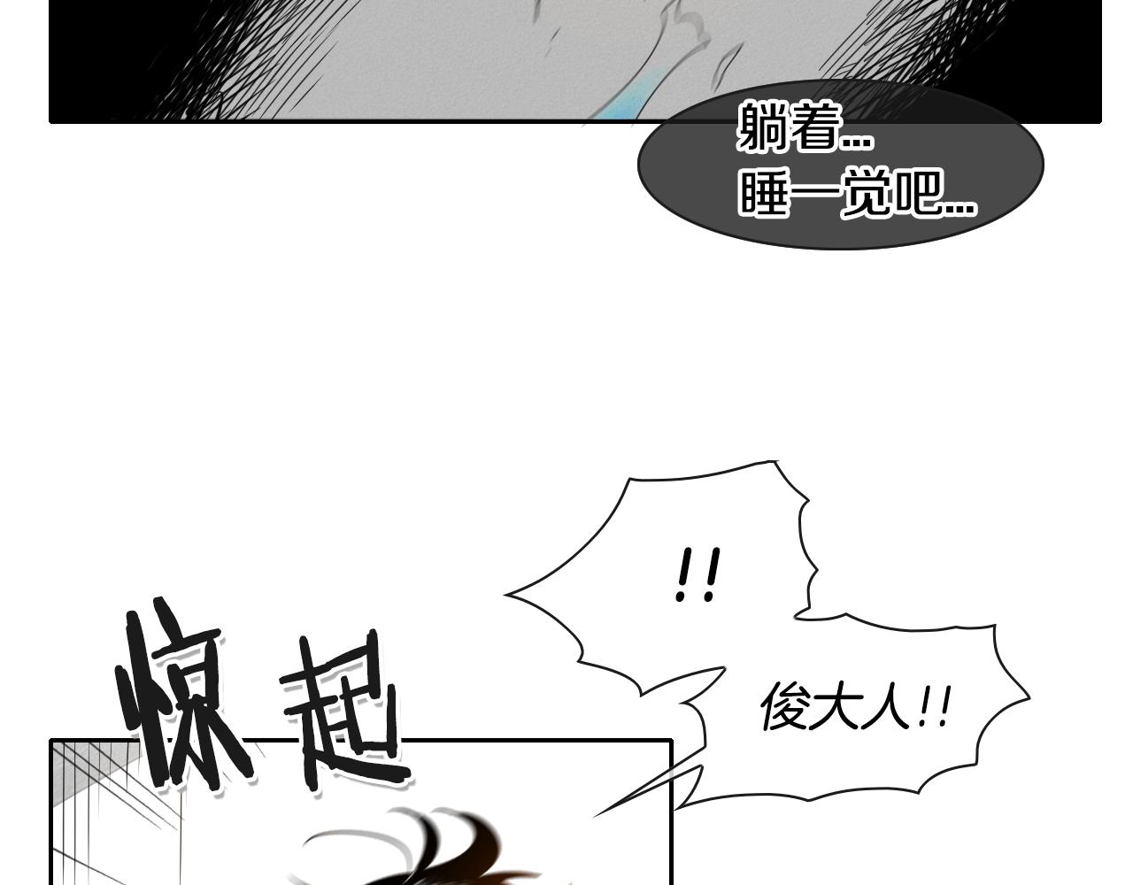 第33话 村长的道谢7