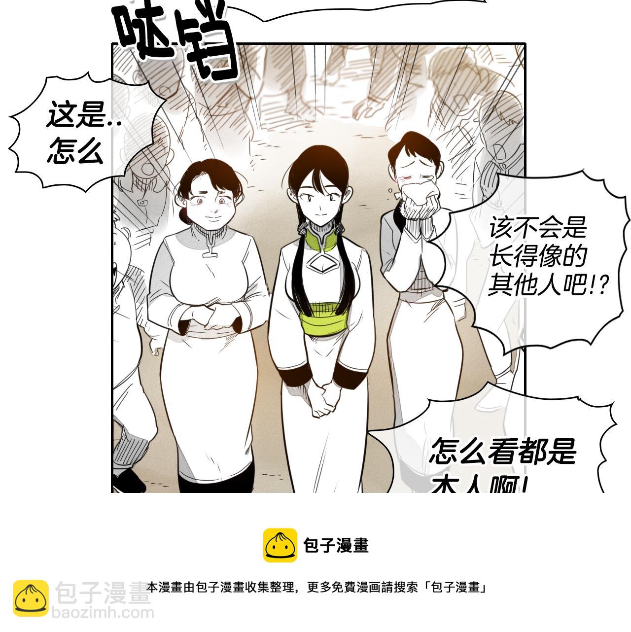 第33话 村长的道谢74