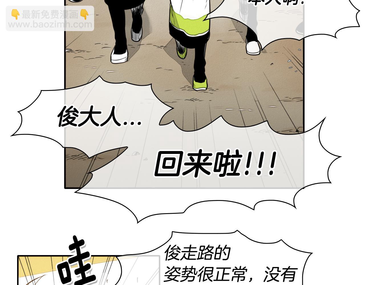 第33话 村长的道谢75