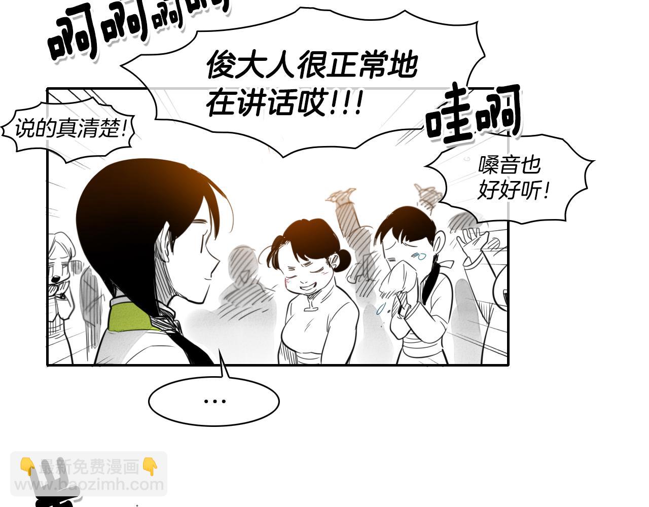 第33话 村长的道谢79