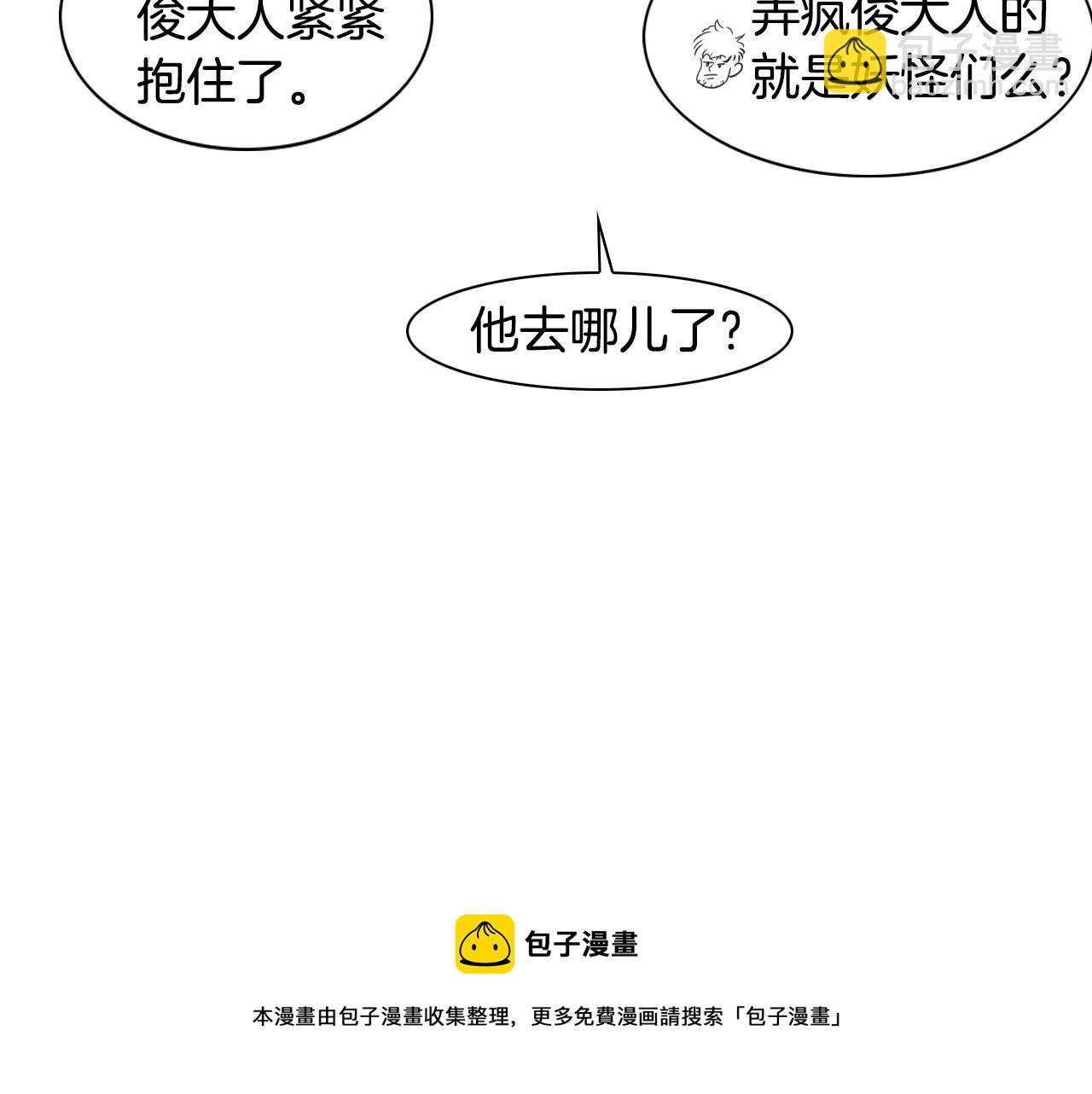 第33话 村长的道谢84