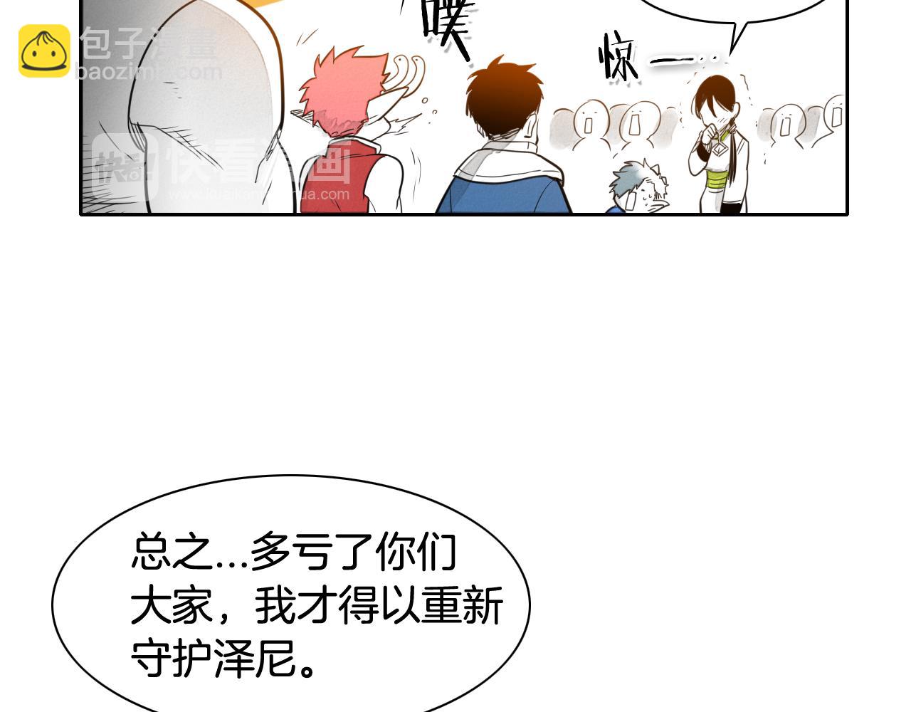 第33话 村长的道谢91