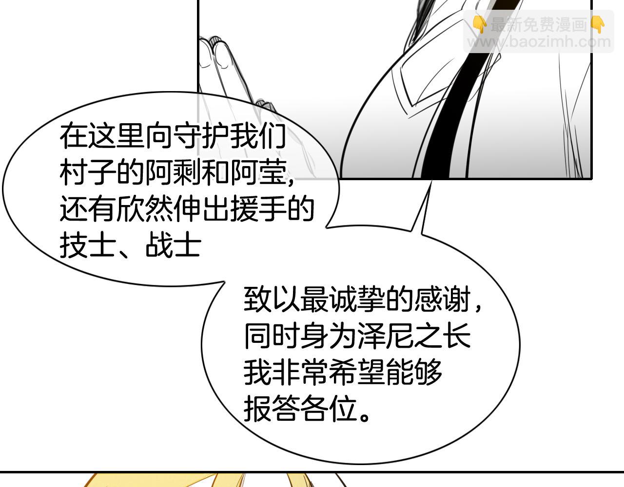 第33话 村长的道谢93