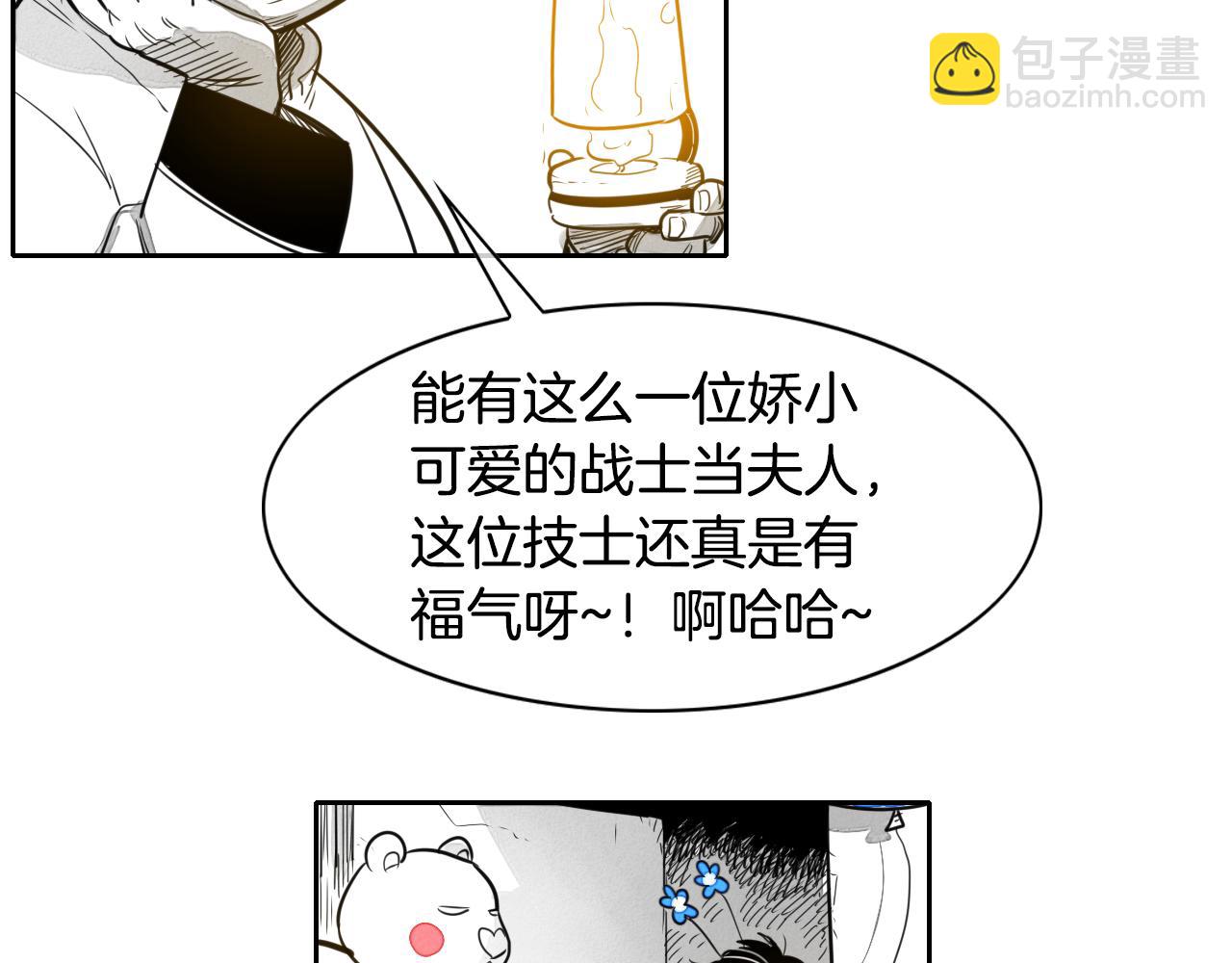 第34话 狗剩和俊19