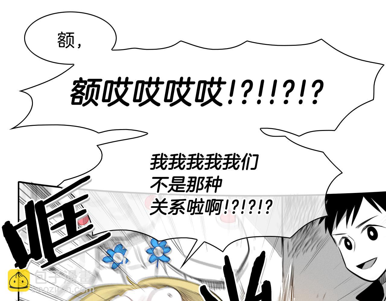 第34话 狗剩和俊21