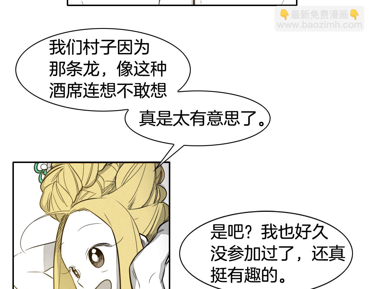 第34话 狗剩和俊27