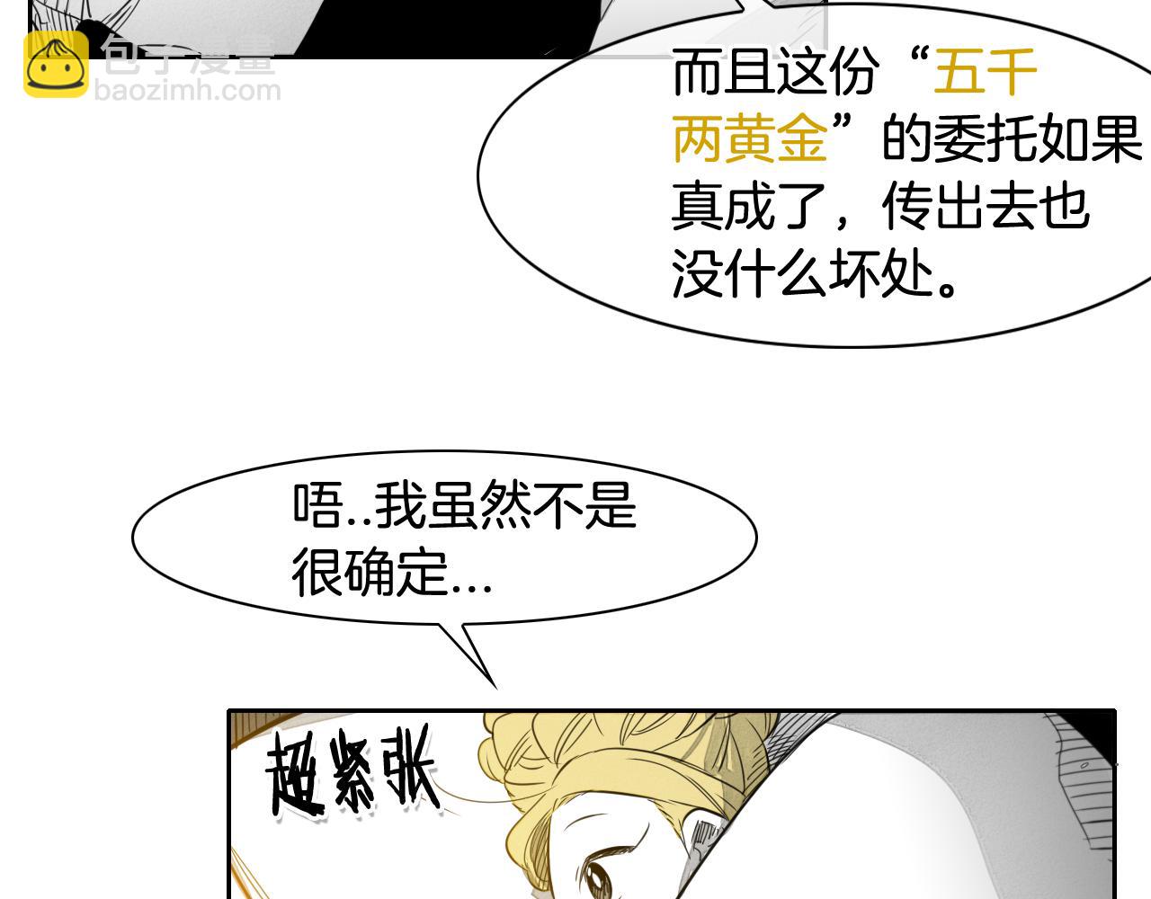 第34话 狗剩和俊38