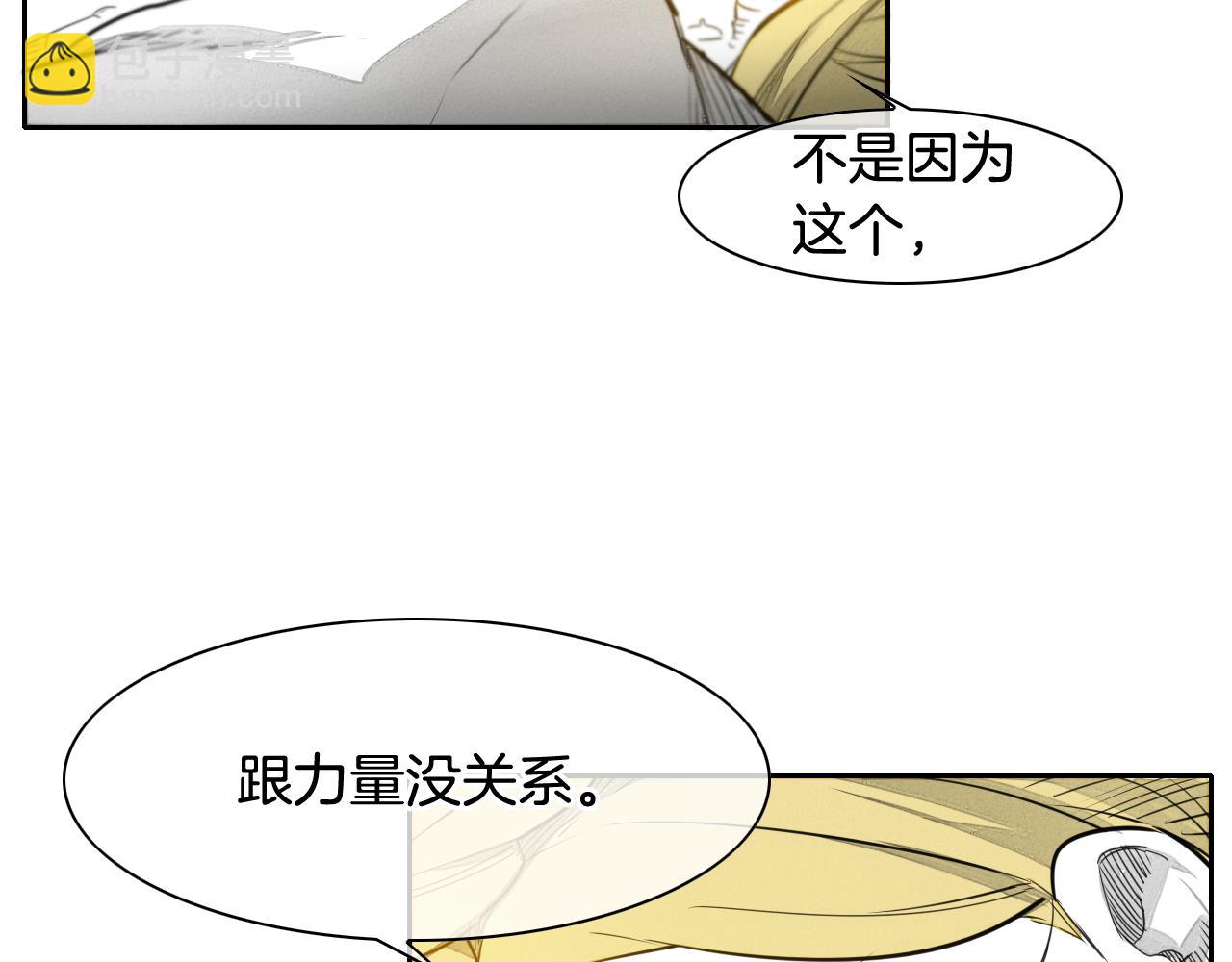 第34话 狗剩和俊42