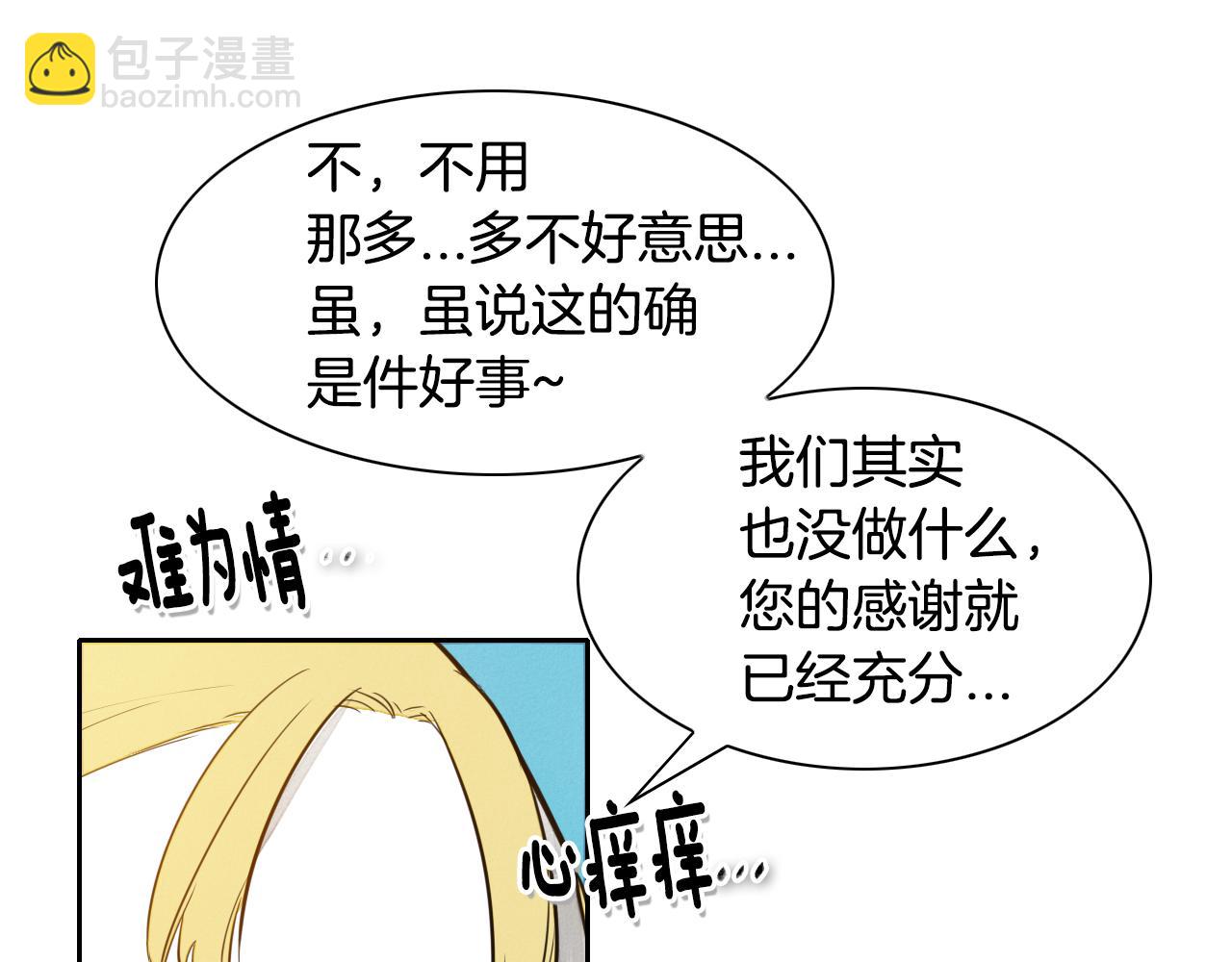 第34话 狗剩和俊5