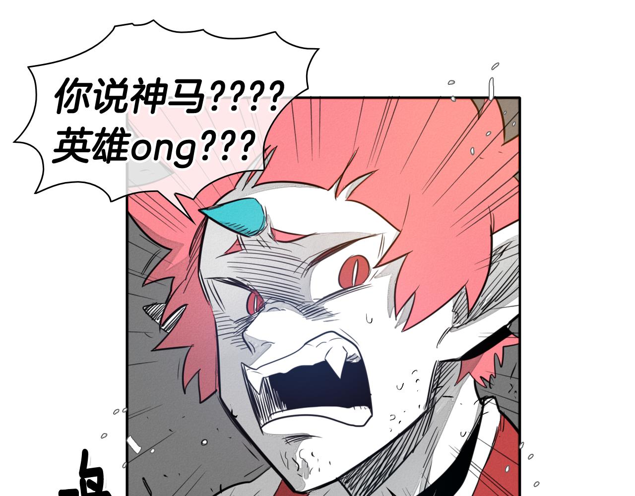 第34话 狗剩和俊69