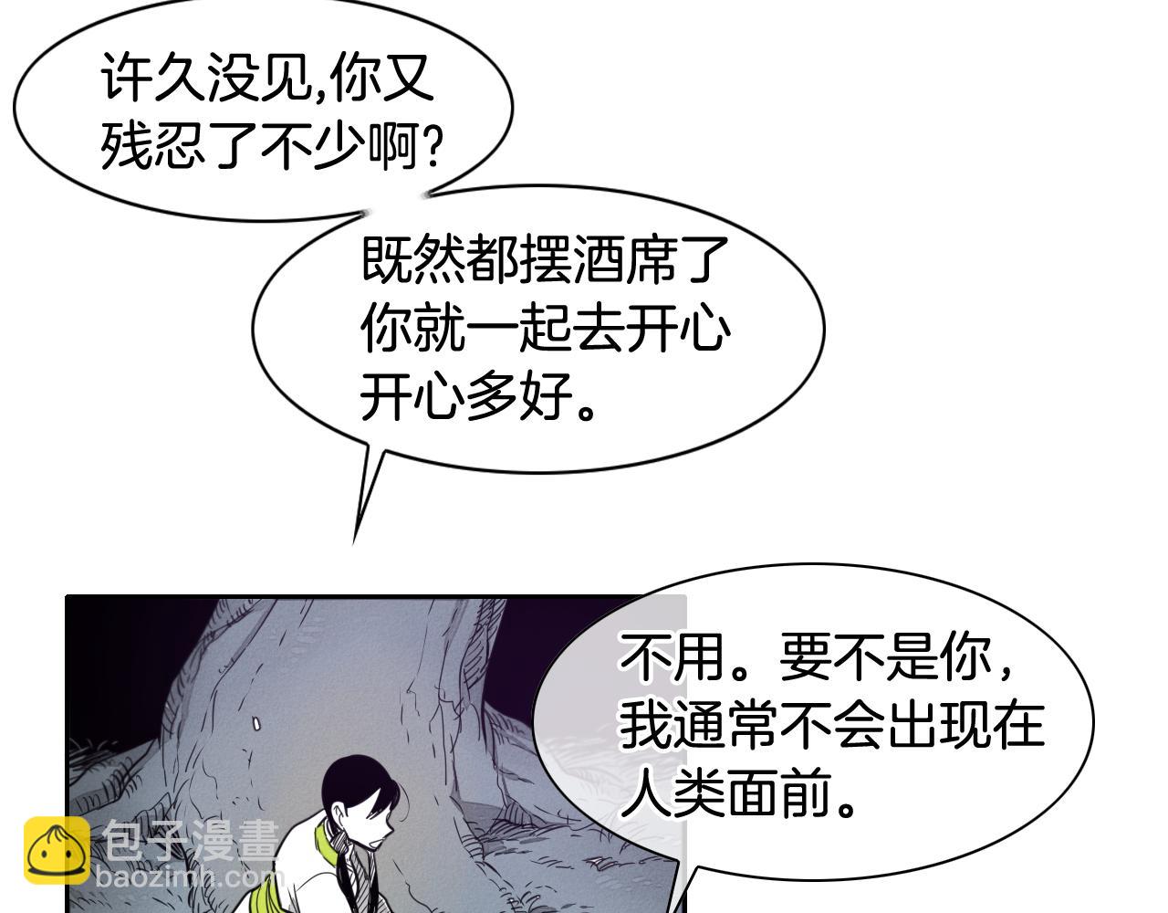 第34话 狗剩和俊71