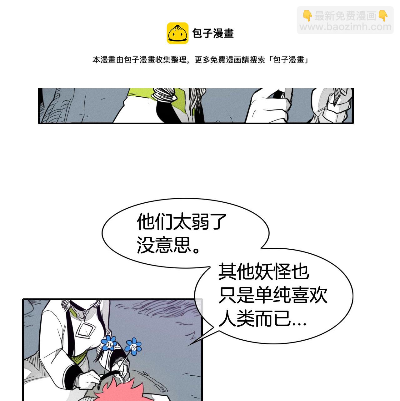 第34话 狗剩和俊74
