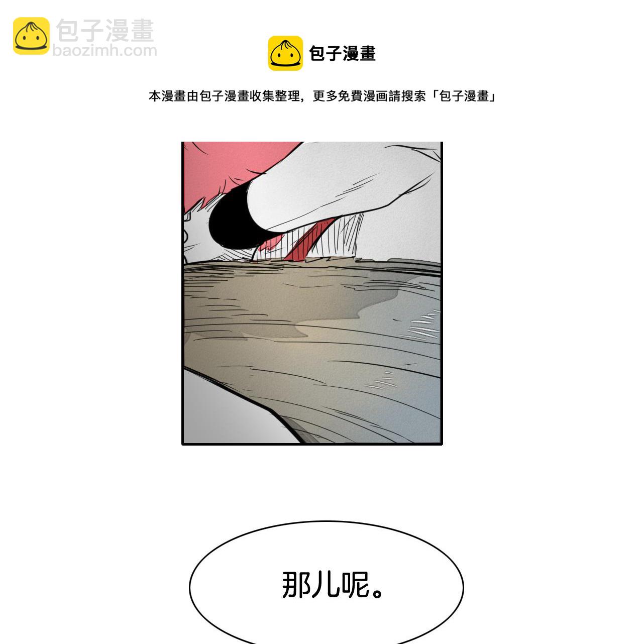 第34话 狗剩和俊84