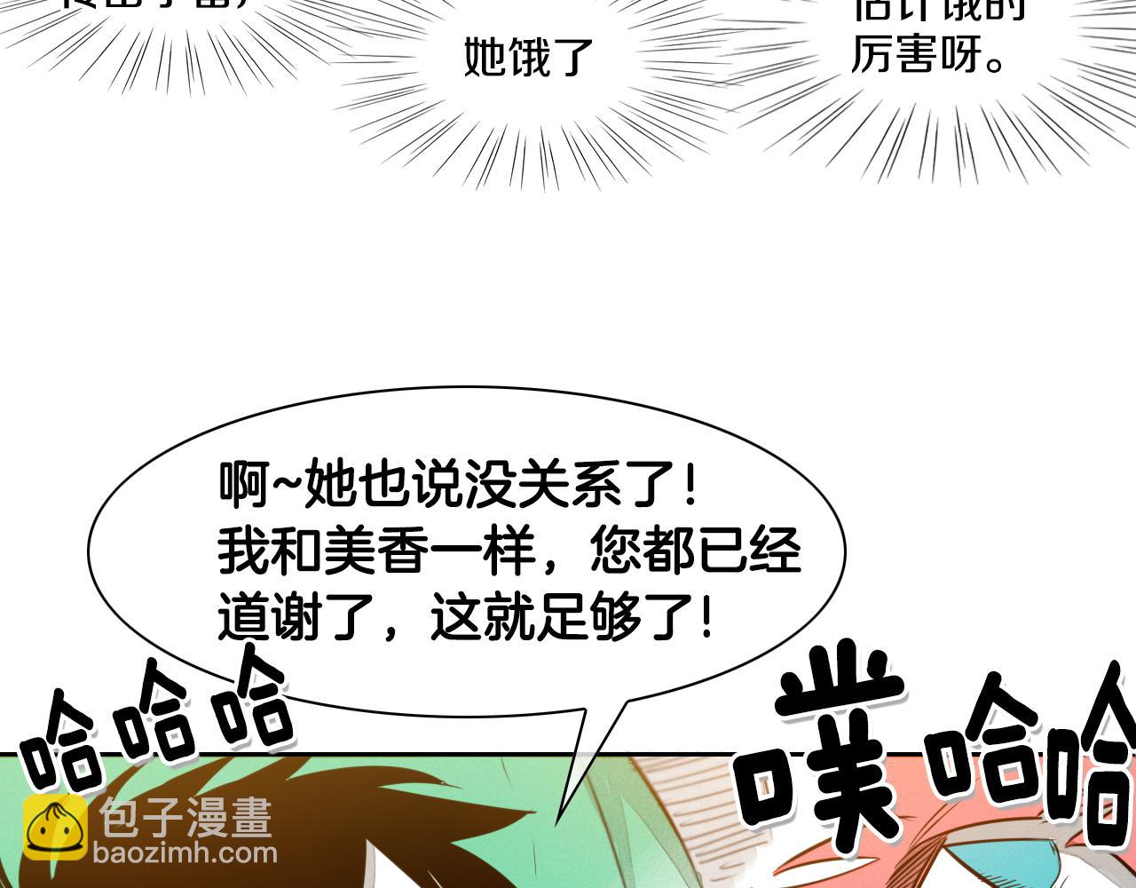 第34话 狗剩和俊9