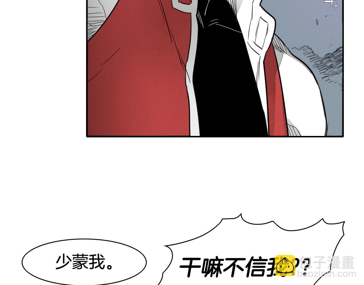 第34话 狗剩和俊93