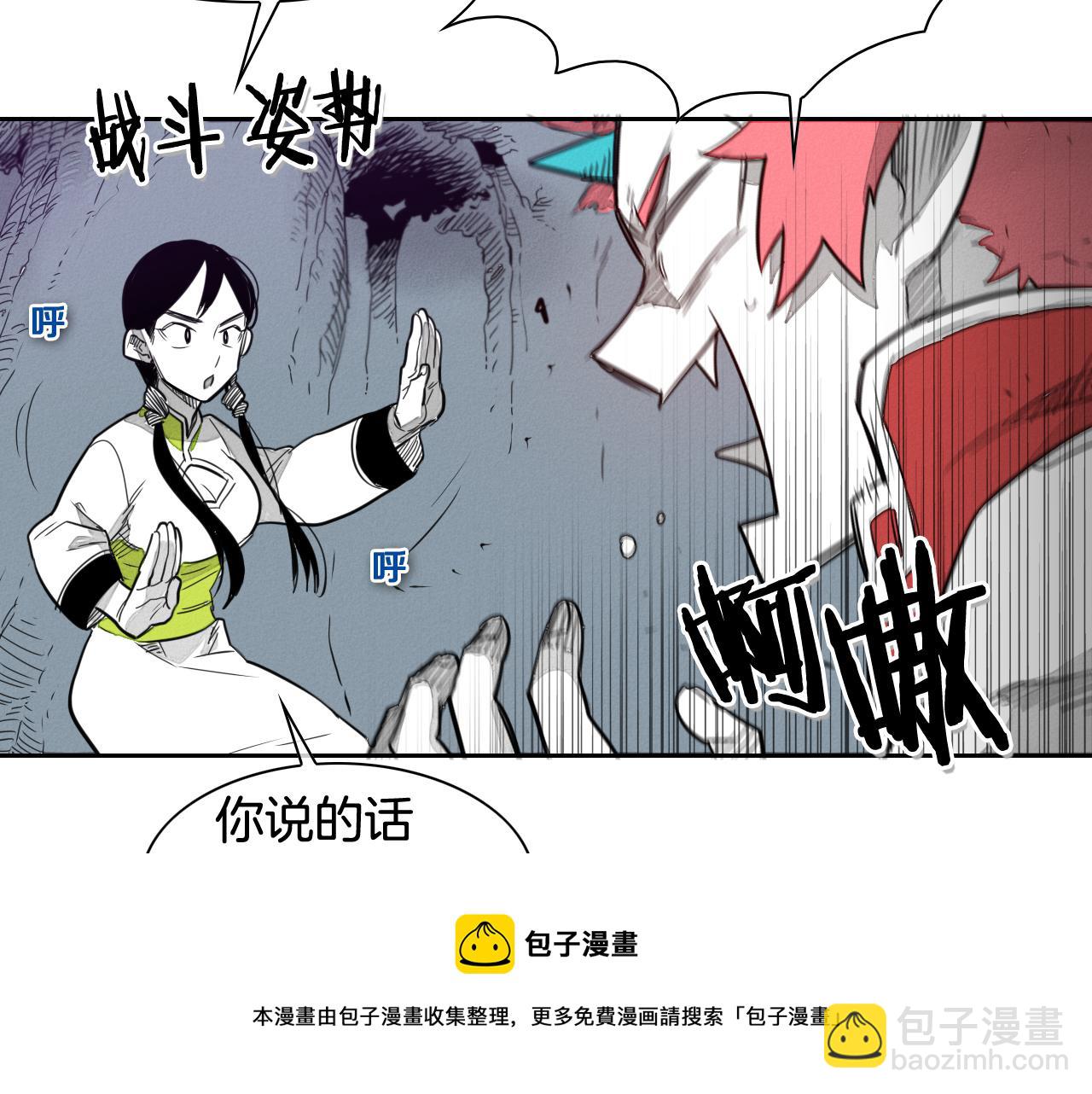 第34话 狗剩和俊94
