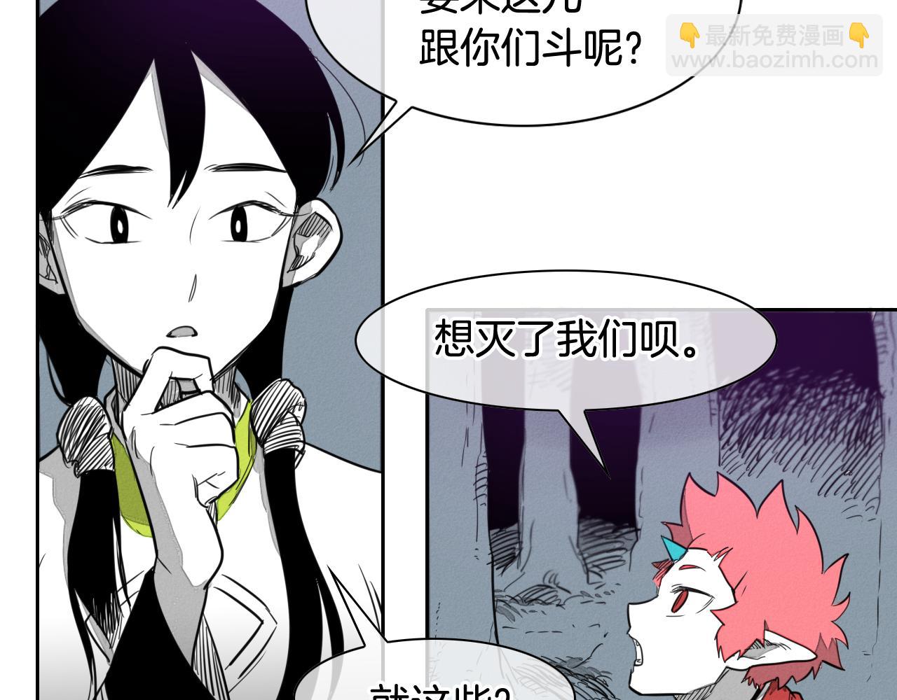 第34话 狗剩和俊96