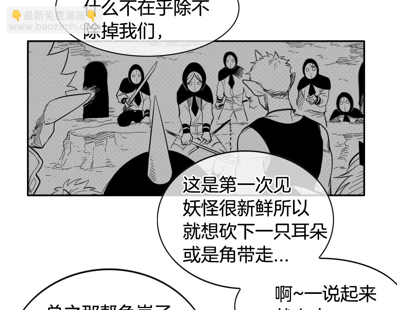 第34话 狗剩和俊98