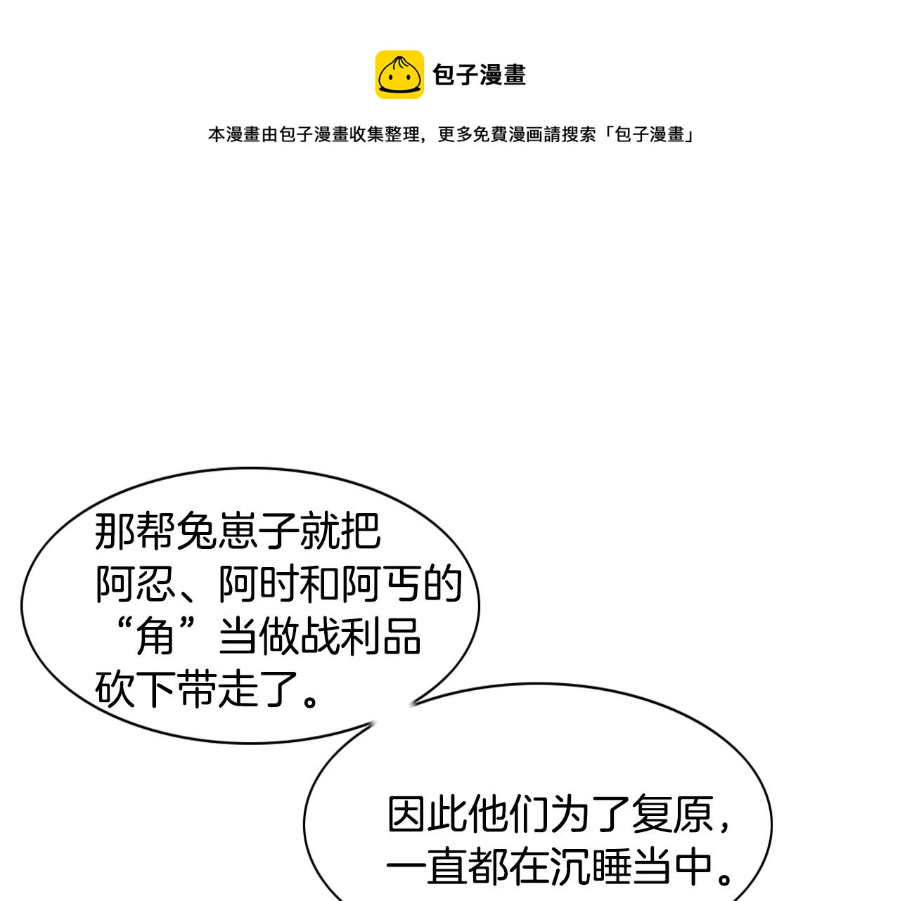 第35话 前路0