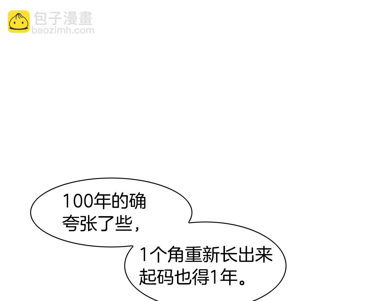 第35话 前路14