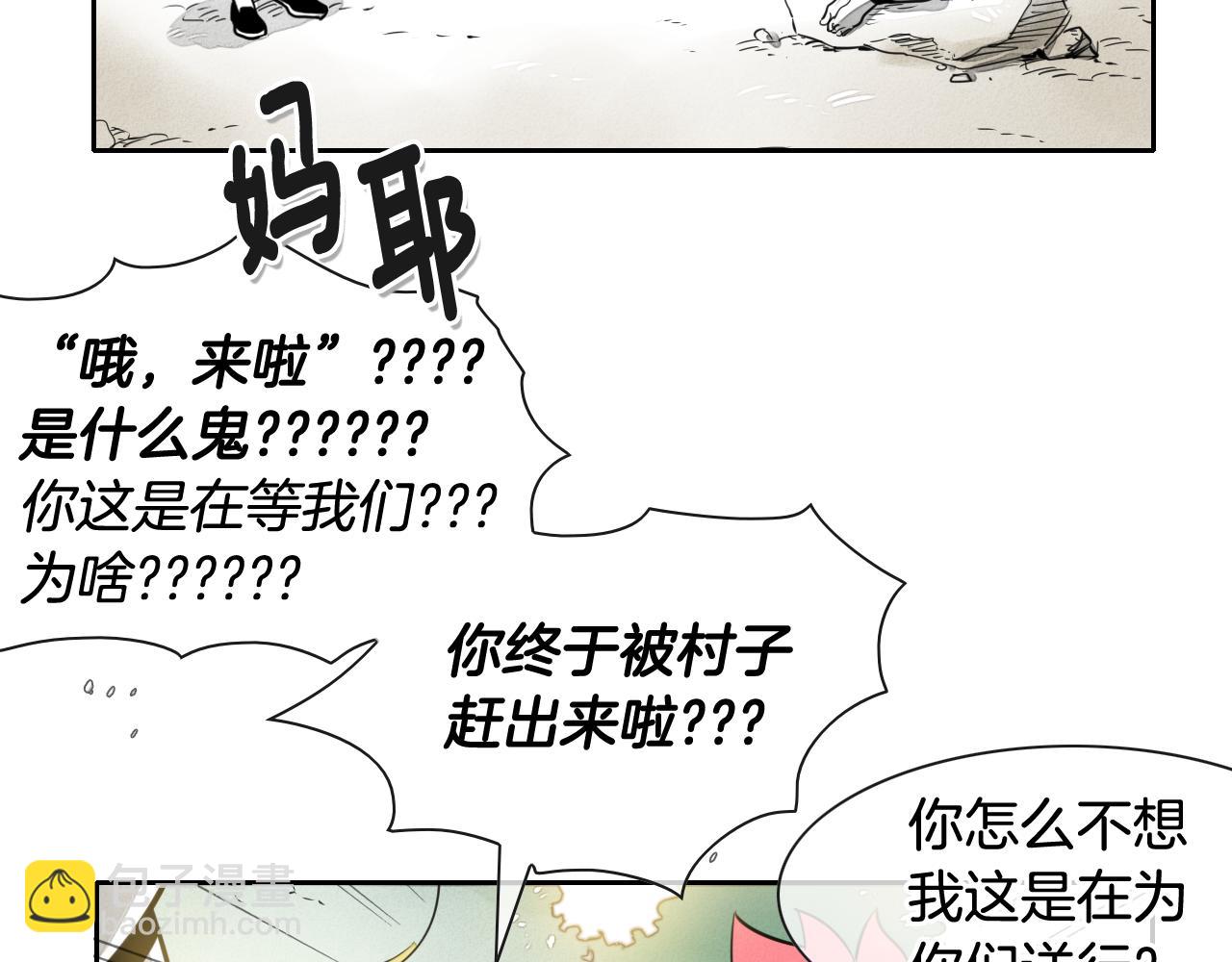 第35话 前路63