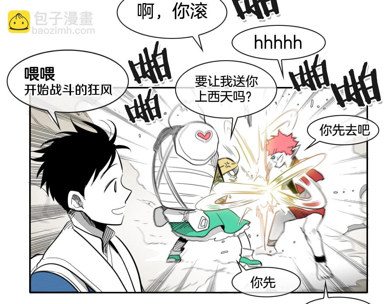 第35话 前路68