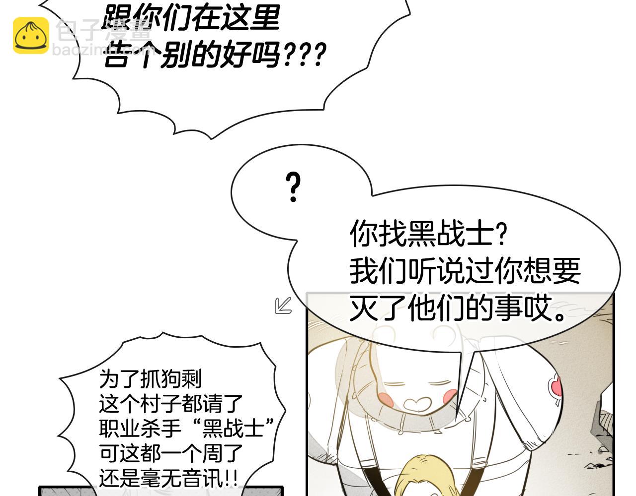 第35话 前路72