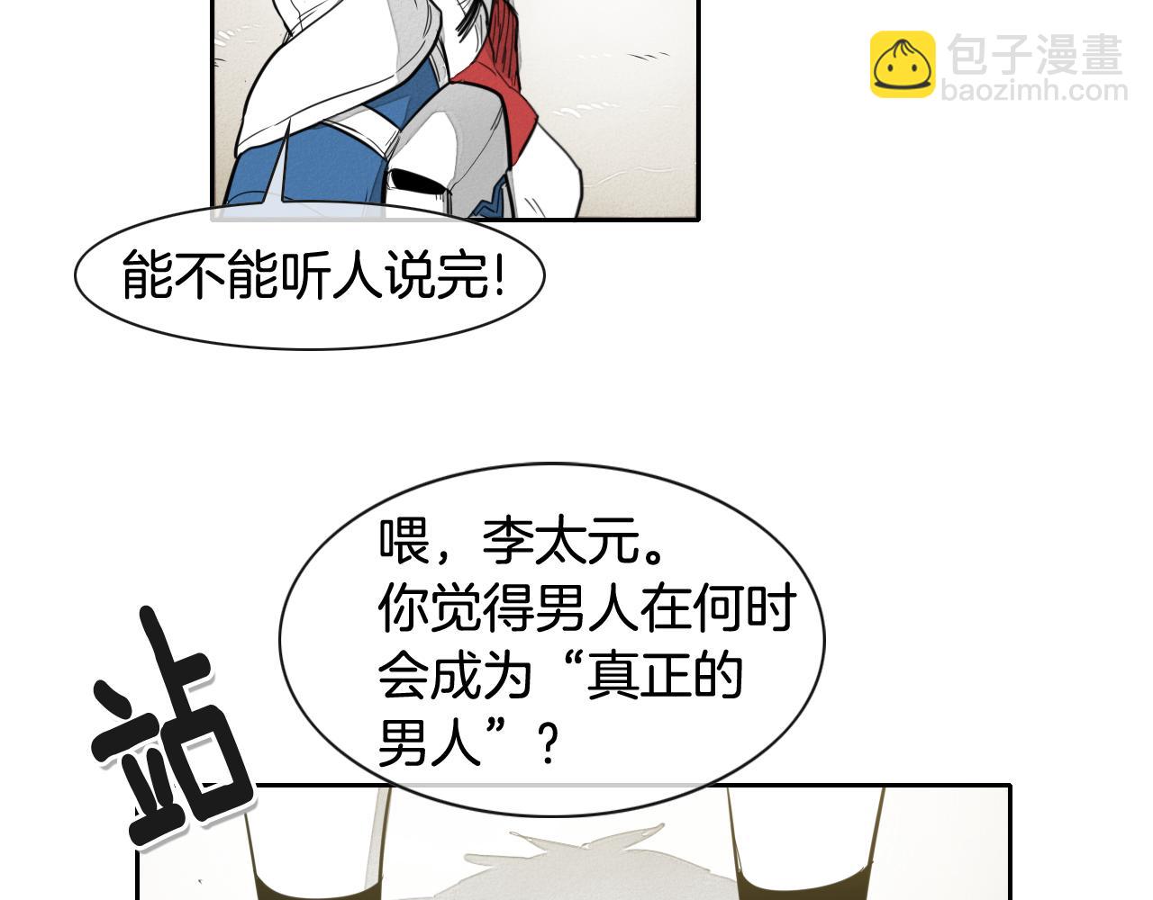 第35话 前路77