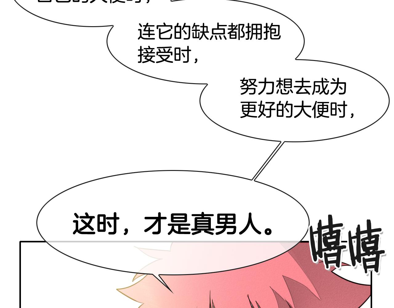 第35话 前路80