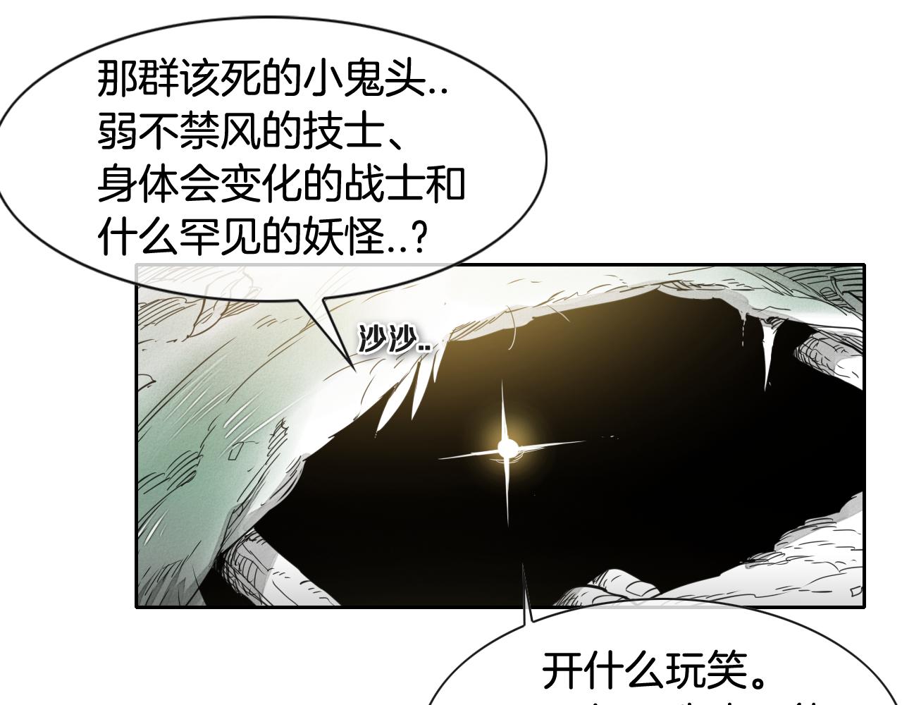 第35话 前路90