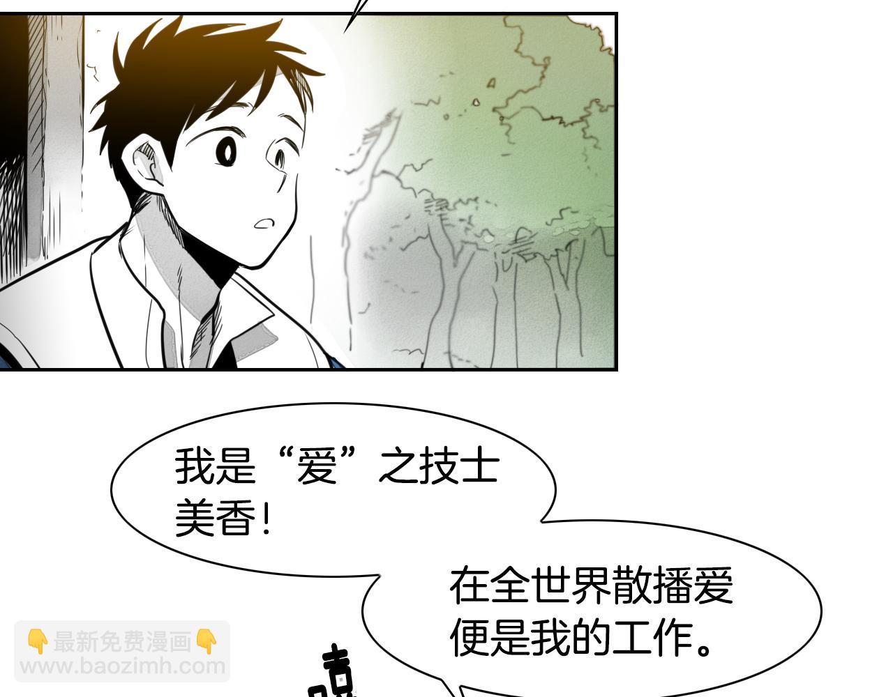 第36话 爱之技士美香18