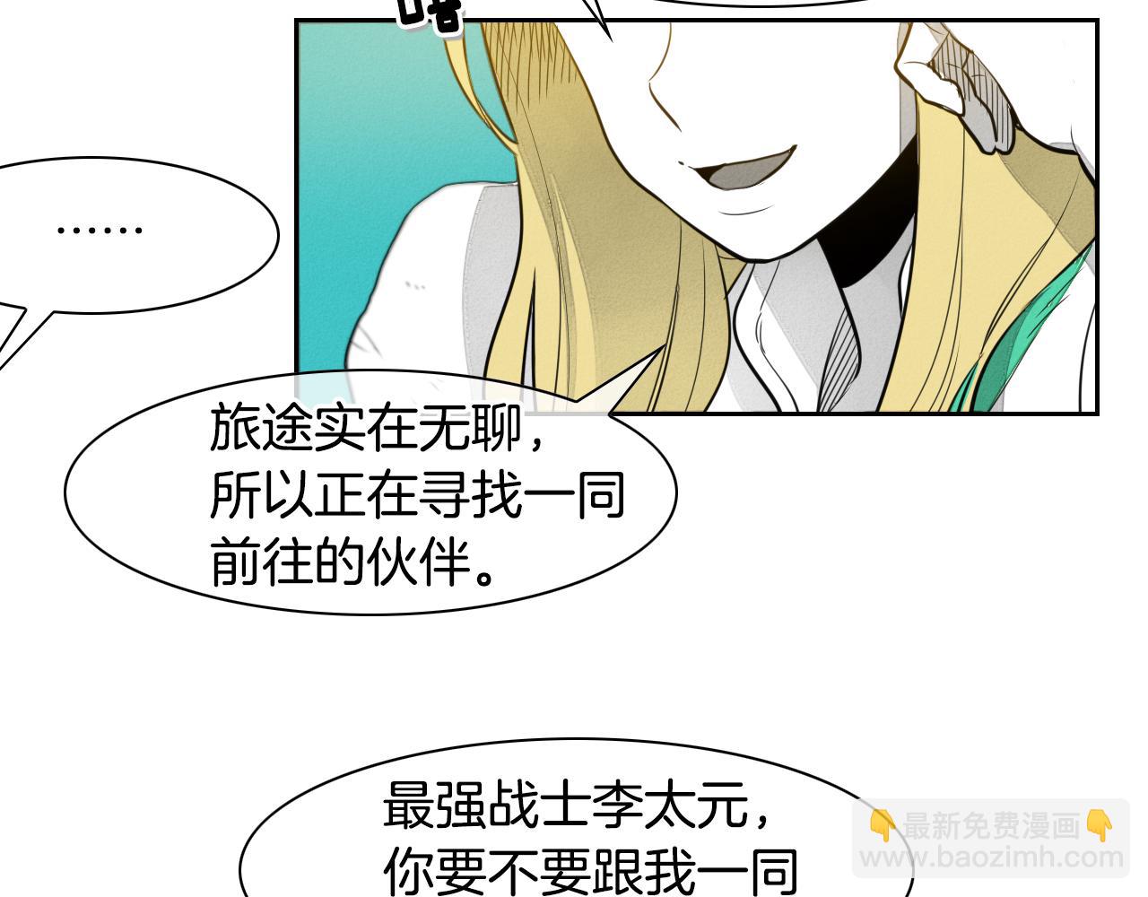 第36话 爱之技士美香19