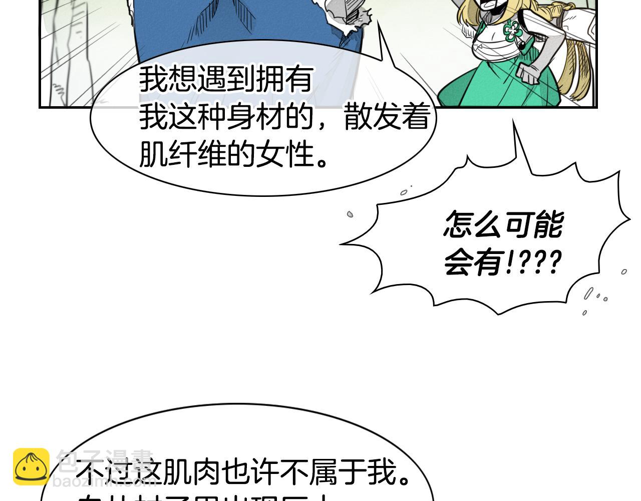 第36话 爱之技士美香25