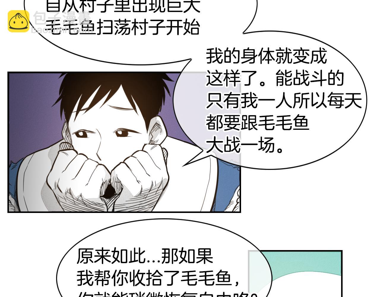 第36话 爱之技士美香26