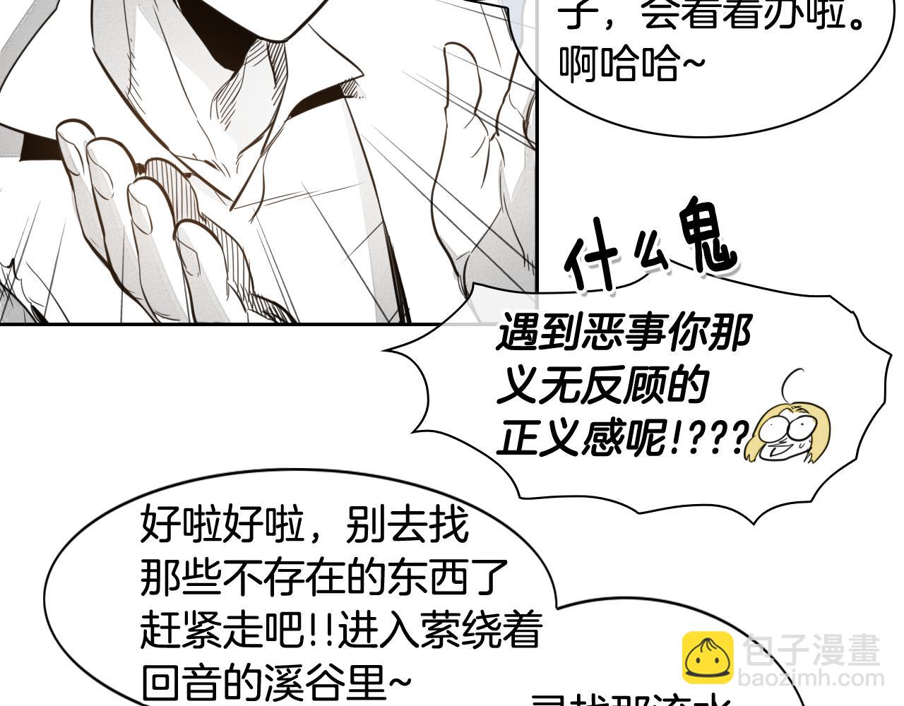 第36话 爱之技士美香29