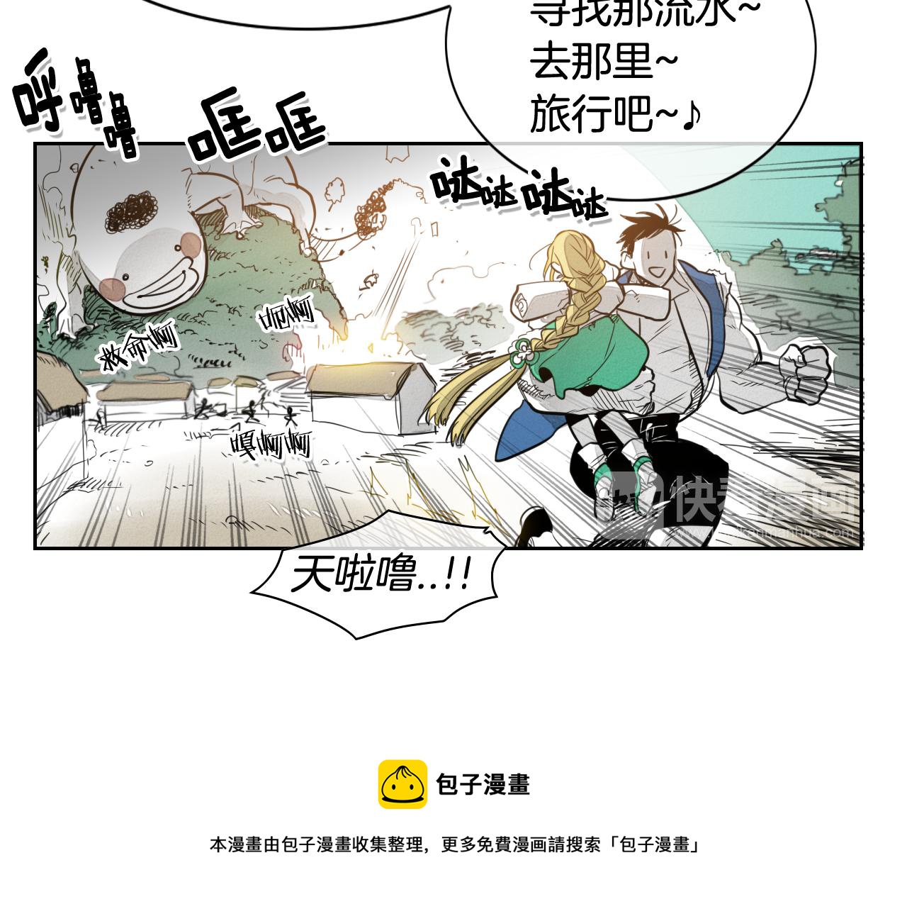 第36话 爱之技士美香30