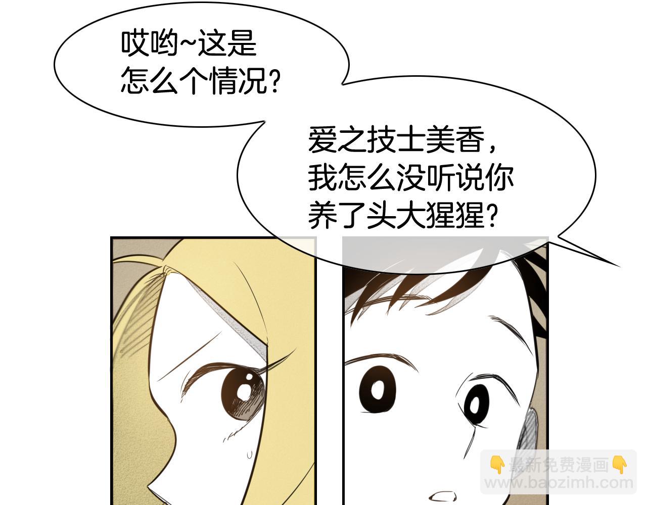第36话 爱之技士美香33