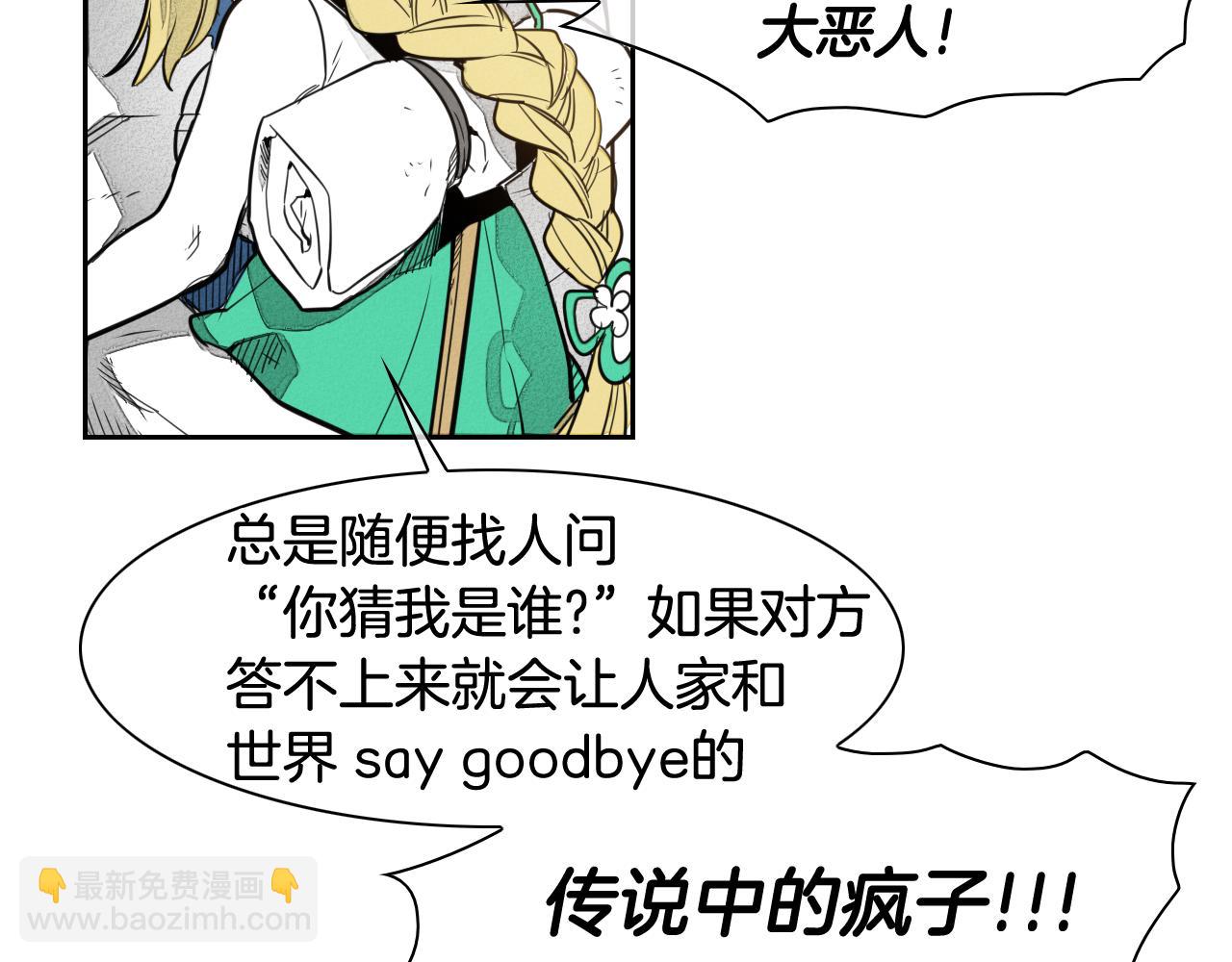 第36话 爱之技士美香37