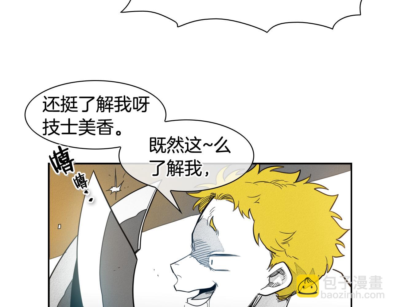 第36话 爱之技士美香38
